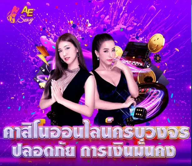 999PLUS คาสิโนครบวงจร